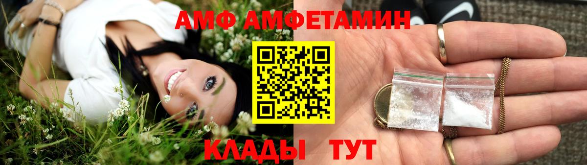 Ульяновск  Амфетамин Розовый  Амфетамин  Вход с VPN 