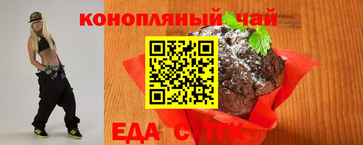 Canna-Cookies конопля  Вход с VPN  Ульяновск 