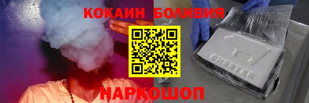 Кокаин VHQ  Кокаин FishScale  Ульяновск  Вход с VPN 