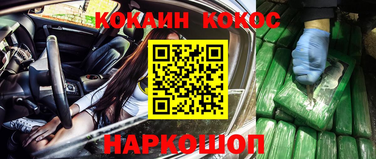 Cocaine 97% Ульяновск