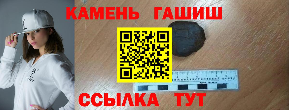 Ульяновск  Гашиш  Вход с VPN  Гашиш 40% ТГК  ГАШИШ убойный 
