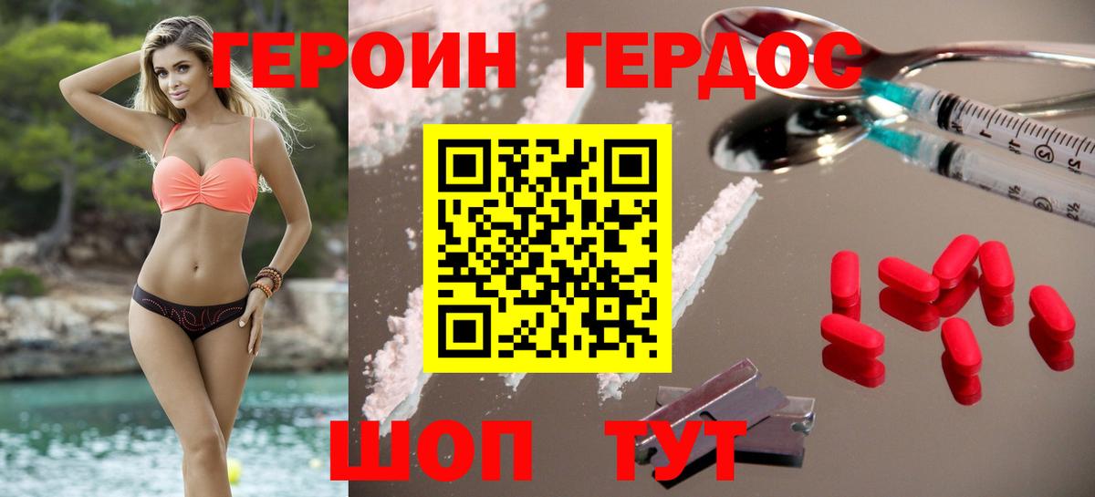 Героин афганец  Героин  Ульяновск  Вход с VPN 