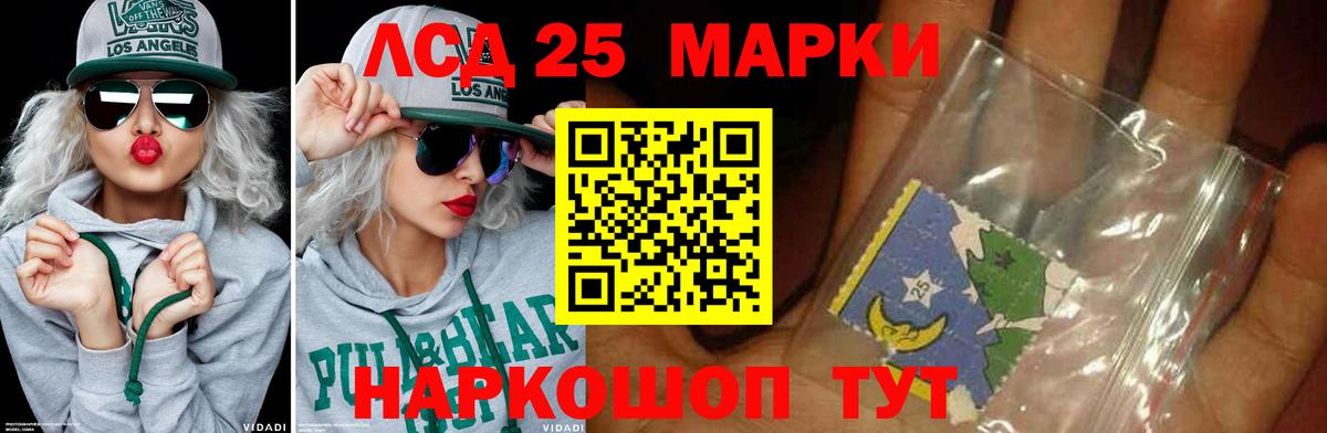 ЛСД экстази ecstasy  LSD-25 экстази  Ульяновск  ЛСД экстази кислота  Вход с VPN 