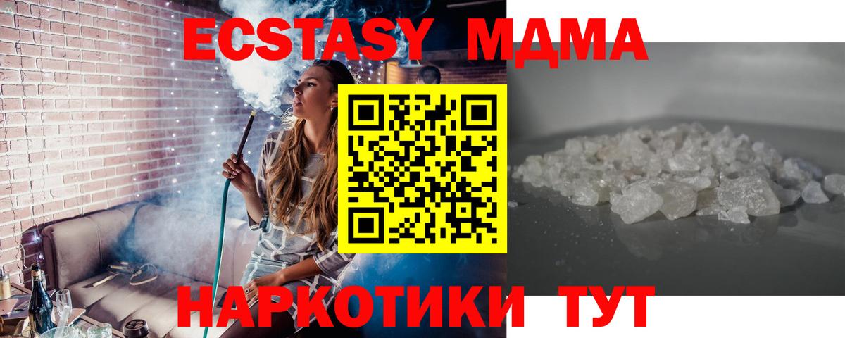 Ульяновск  МДМА молли  Вход с VPN  MDMA VHQ 