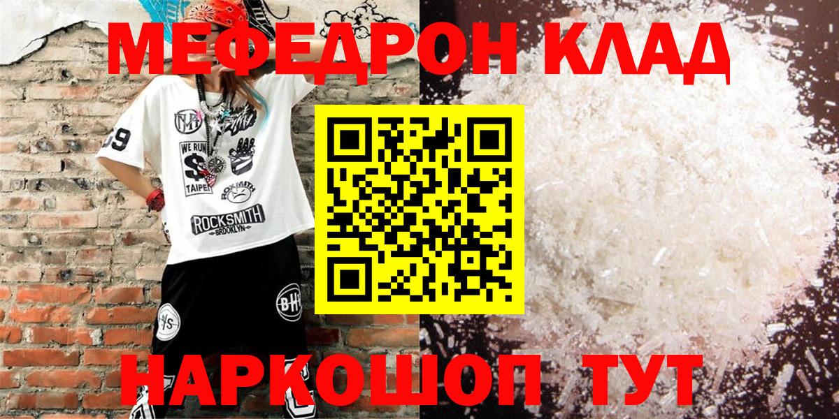Мефедрон мука Ульяновск