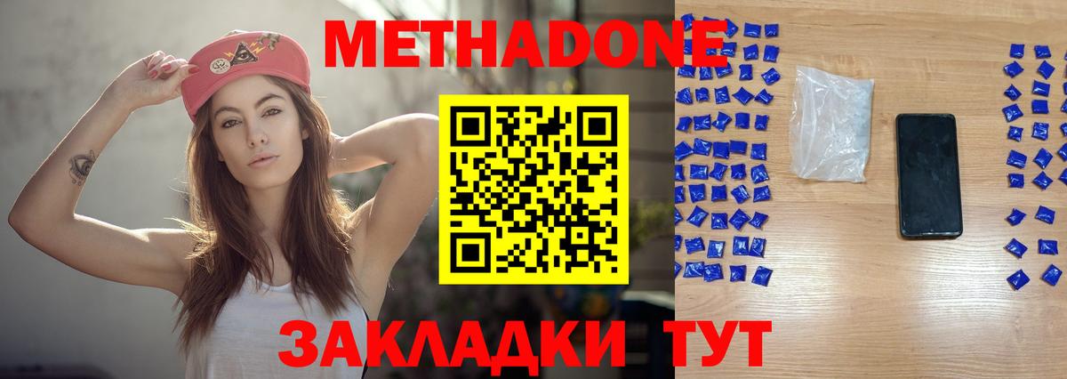 Метадон белоснежный  Вход с VPN  Ульяновск  МЕТАДОН VHQ 