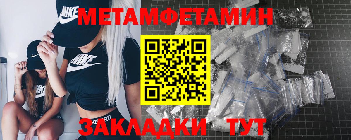 Метамфетамин мет Ульяновск