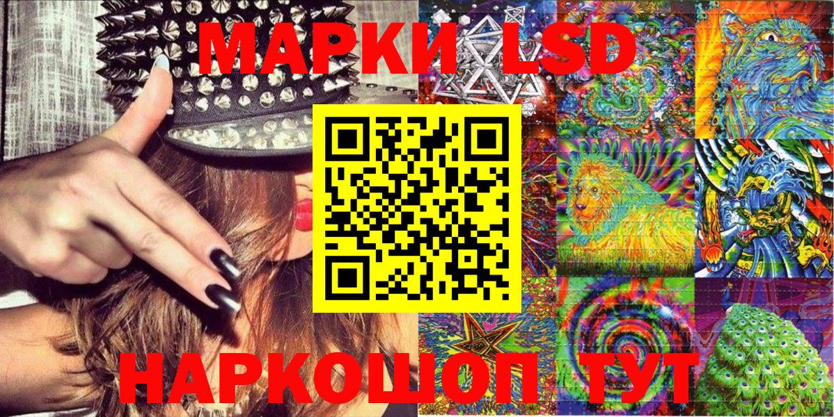 Ульяновск  где найти   Вход с VPN  Наркотические марки 1,5мг 
