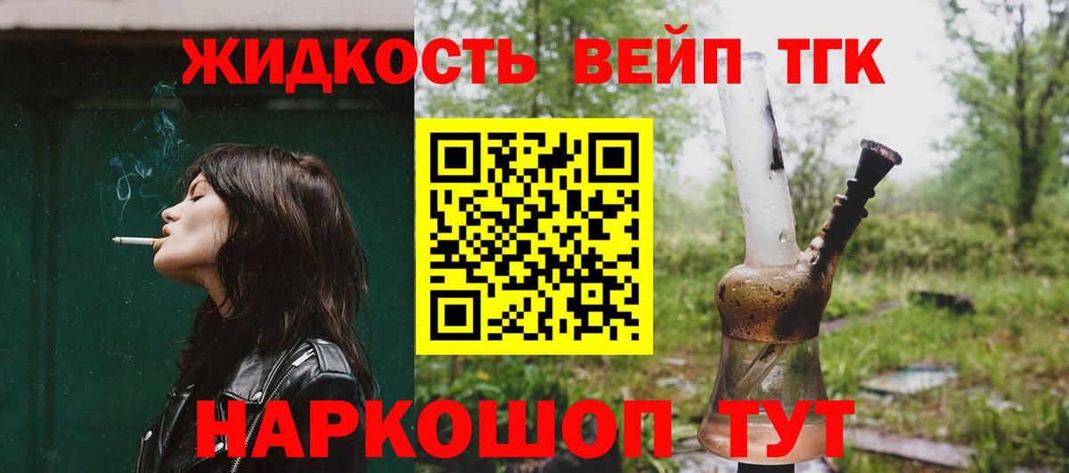 Дистиллят ТГК жижа Ульяновск