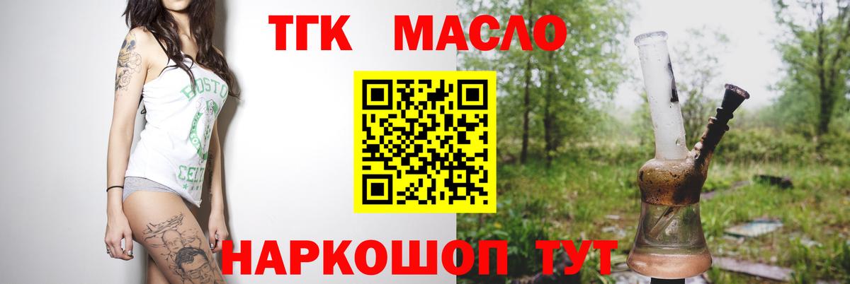 ТГК гашишное масло  Вход с VPN  Дистиллят ТГК вейп с тгк  Ульяновск 