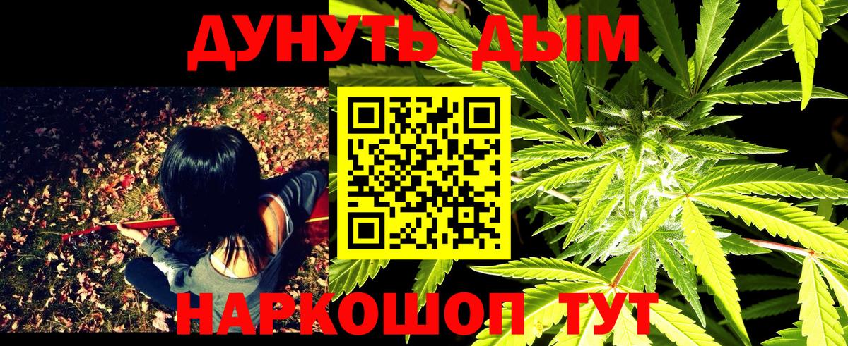 Бошки Шишки Ganja Ульяновск